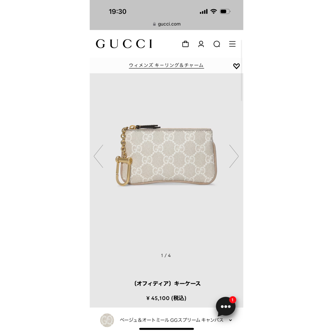 GUCCI - GUCCI オフィディア キーケース ベージュの通販 by GUCCI - GUCCI オフィディア キーケース ベージュの通販 by