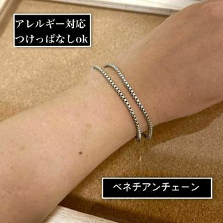 アレルギー対応◎２連ベネチアンチェーンブレスレット　アンクレット(ブレスレット/バングル)