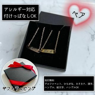 刻印無料☆オリジナルミニバーブレスレット 小豆 2点セット ラッピング付き(ブレスレット/バングル)