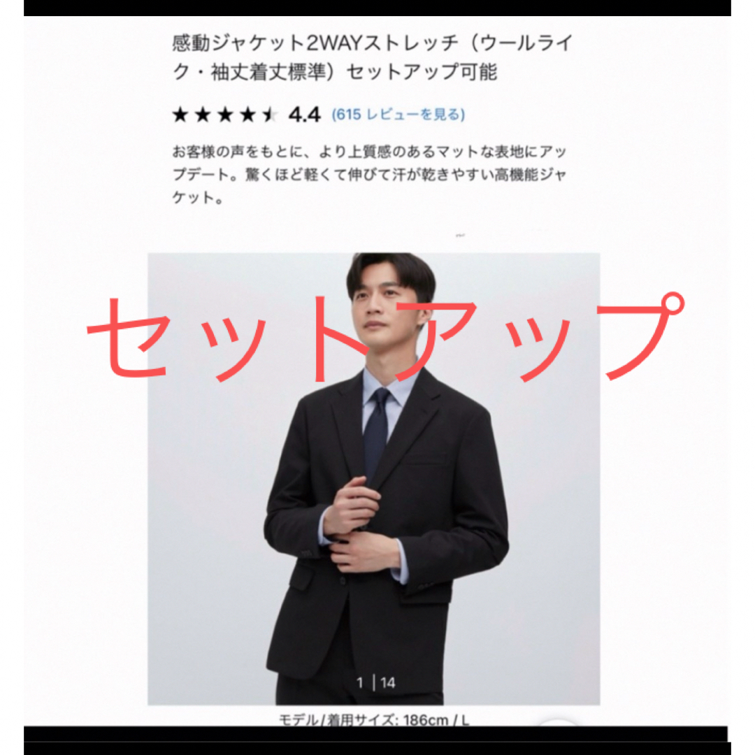 UNIQLO - ユニクロ 感動ジャケットと感動パンツ セットアップの UNIQLO - ユニクロ 感動ジャケットと感動パンツ セットアップの