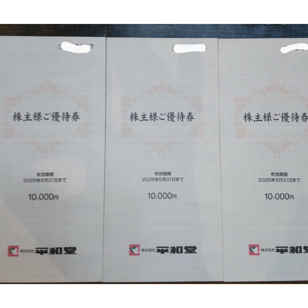Joshin 上新電機 株主優待 5冊 25,分 Joshin 上新電機 株主優待 5冊 25,分