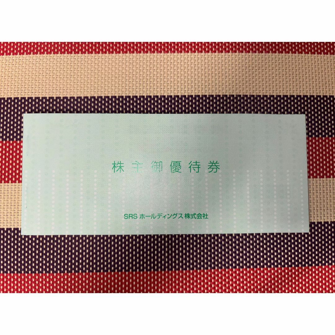 SRSホールディングス 株主優待券12000円分 SRSホールディングス 株主優待券12000円分