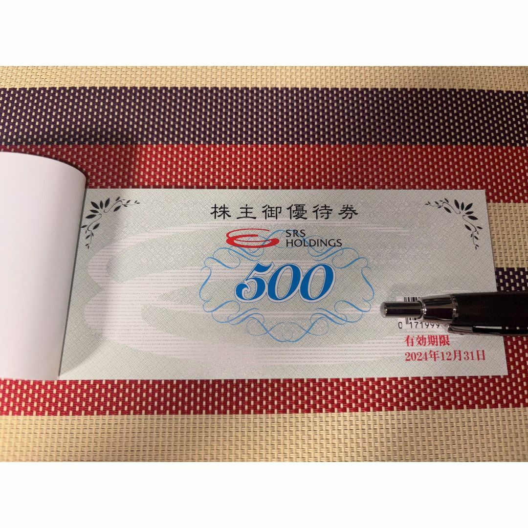 SRSホールディングス 株主優待券12000円分 SRSホールディングス 株主優待券12000円分