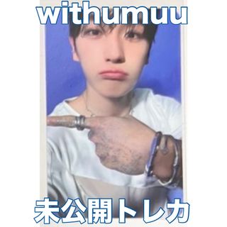 トレカ POPUP 黒っぽかっ ケプラー ヨンウン Kep1er トレカ POPUP 黒っぽかっ ケプラー ヨンウン Kep1er