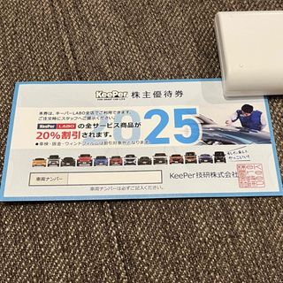 keeper技研 株主優待券のフリマアイテム一覧 keeper技研 株主優待券のフリマアイテム一覧