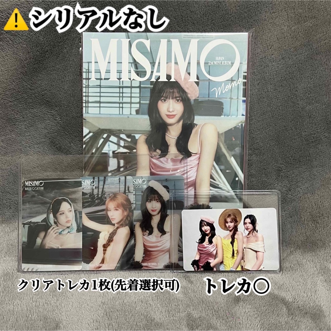TWICE - MISAMO ミサモ HAUTE COUTURE MOMO盤 モモ盤 CDの通販 TWICE - MISAMO ミサモ HAUTE COUTURE MOMO盤 モモ盤 CDの通販