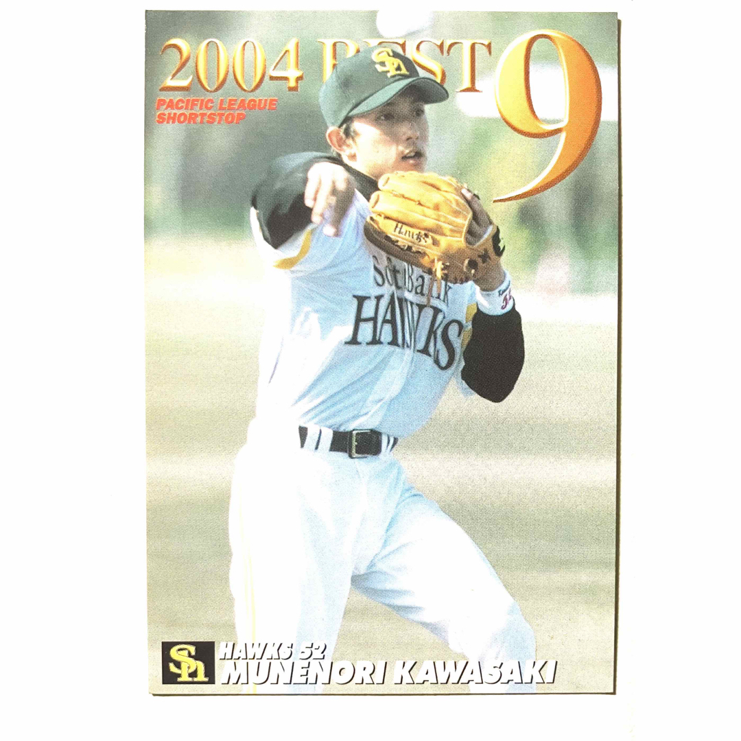 2005年 川崎宗則 ソフトバンクホークス プロ野球チップスカード 2005年 川崎宗則 ソフトバンクホークス プロ野球チップスカード