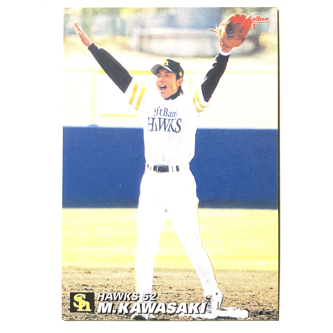 2005年 川崎宗則 ソフトバンクホークス プロ野球チップスカード 2005年 川崎宗則 ソフトバンクホークス プロ野球チップスカード