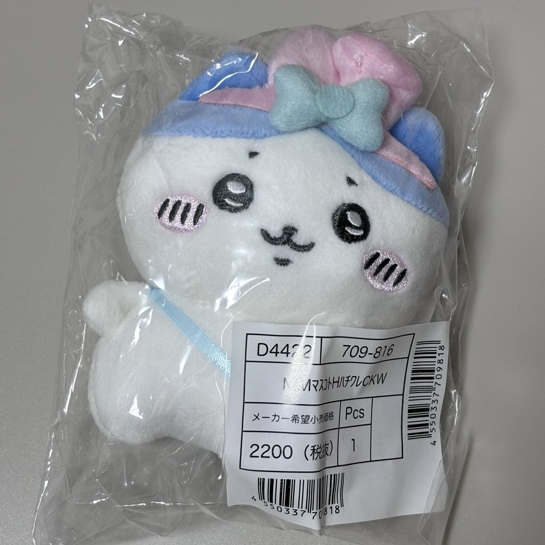 【新品未開封】ちいかわ×サンリオ マスコット（ハチワレ