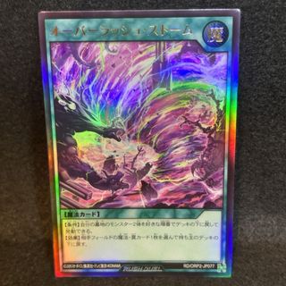 遊戯王 聖獣セルケト ウルトラ PSA10 ふざけ 遊戯王 聖獣セルケト ウルトラ PSA10 ふざけ