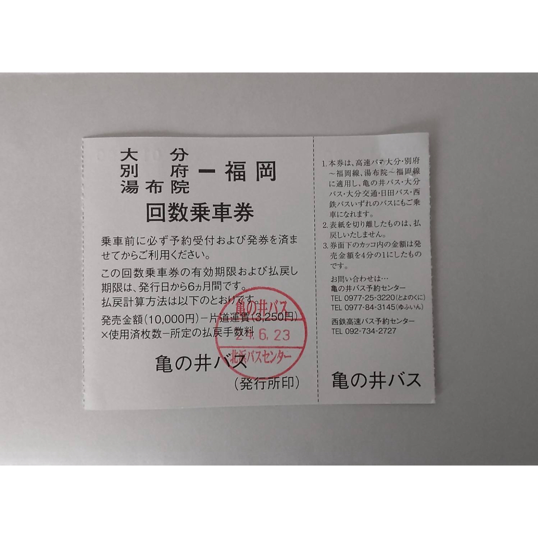 高速バス　回数券1枚　別府、大分、湯布院ー福岡 チケットの乗車券/交通券(その他)の商品写真