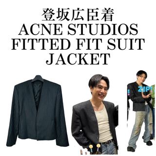 Acne Studios - Acne Studios FITTED FIT SUIT JACKETジャケット Acne Studios - Acne Studios FITTED FIT SUIT JACKETジャケット