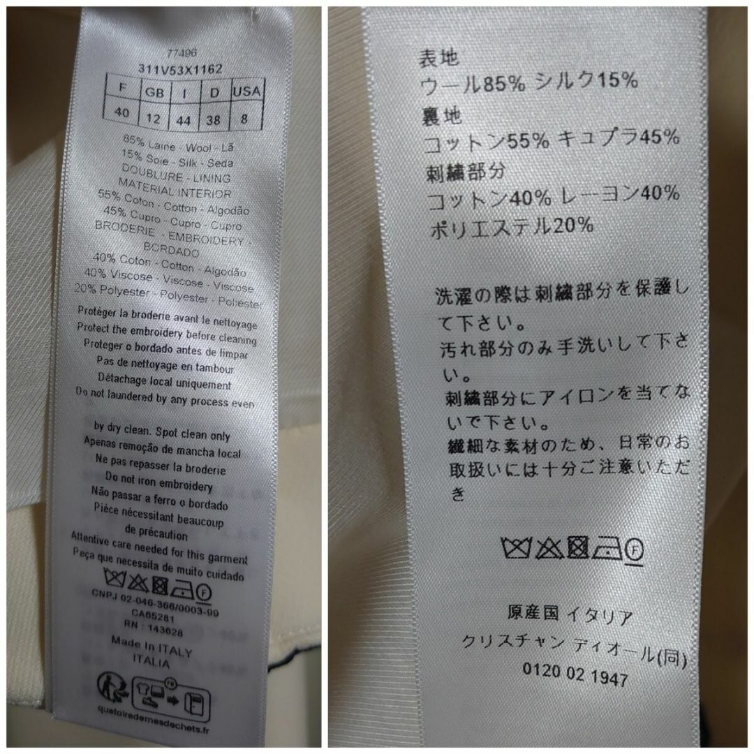Christian Dior - Christian Dior 2023aw オーナメンタル 刺繍 Christian Dior - Christian Dior 2023aw オーナメンタル 刺繍