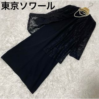 TOKYO SOIR - 東京ソワール ブラックフォーマル 高級喪服 礼服 TOKYO SOIR - 東京ソワール ブラックフォーマル 高級喪服 礼服
