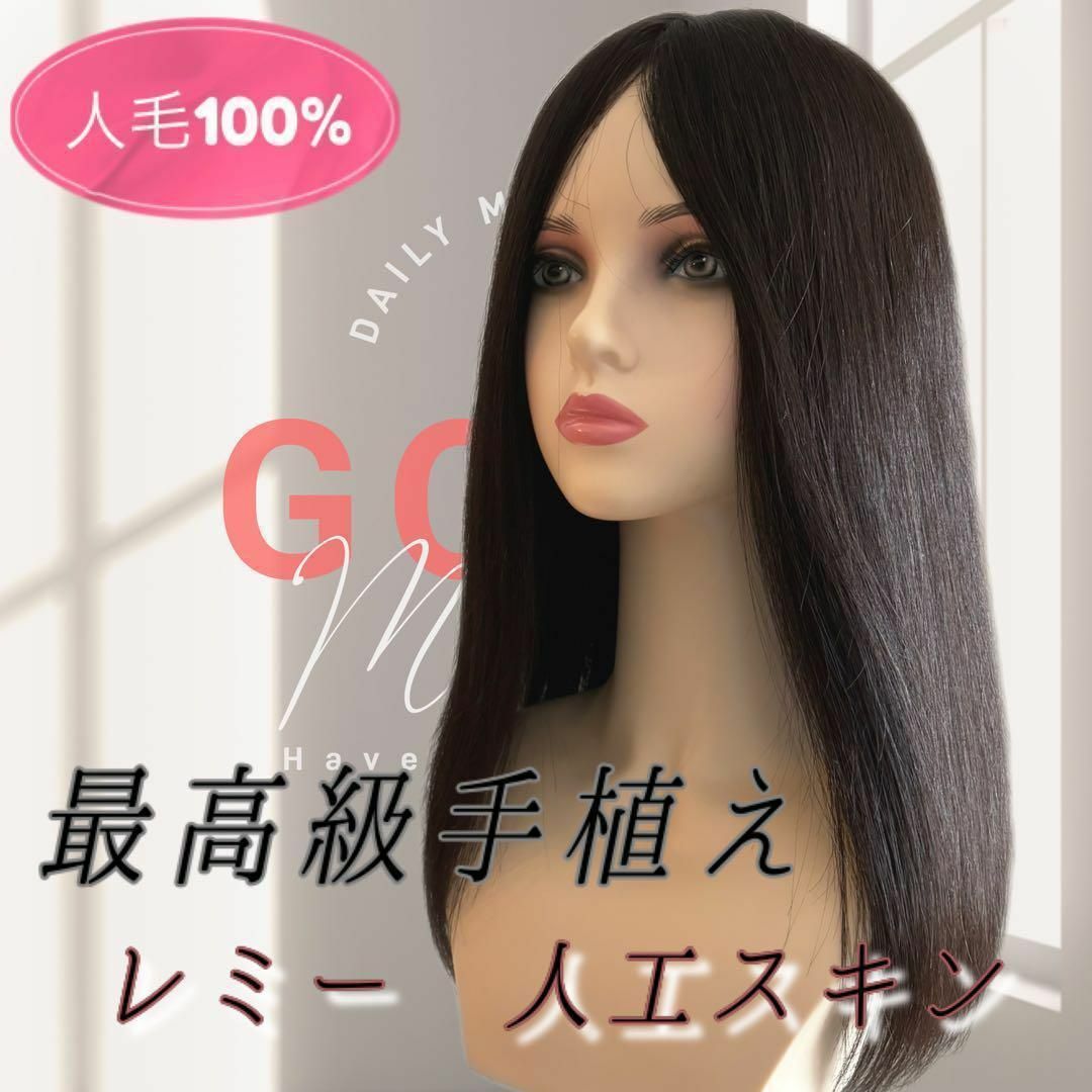 ウィッグ L 黒色55cm 人毛100%レミー医療用フルウィッグ ウィッグ L 黒色55cm 人毛100%レミー医療用フルウィッグ