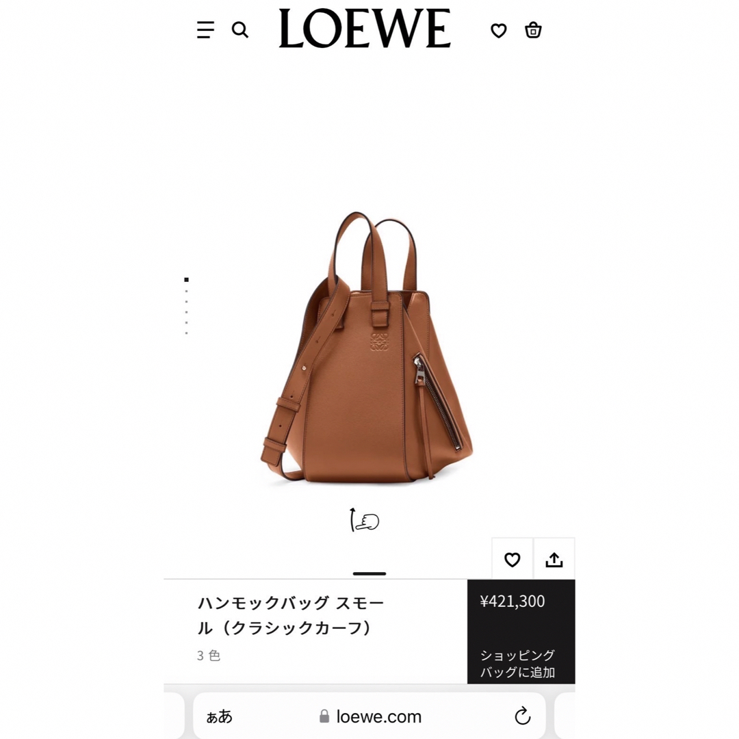 LOEWE - LOEWE ハンモック スモール アナグラム チャーム セット LOEWE - LOEWE ハンモック スモール アナグラム チャーム セット