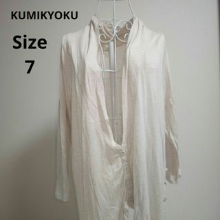 楽天 送料無料にならない kumikyoku（組曲） - 【大きめ☆KUMIKYOKU】ベージュ カーディガン