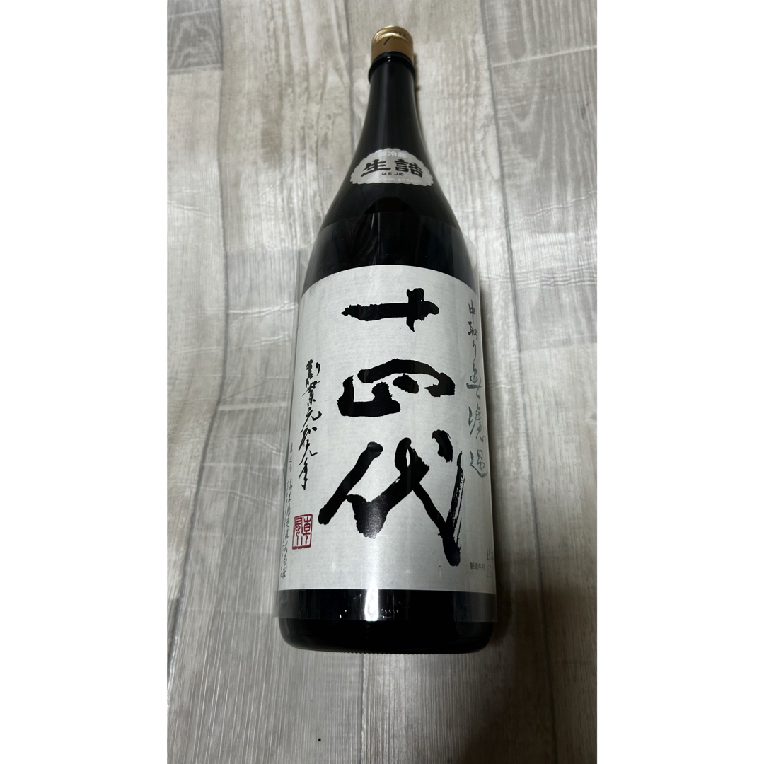十四代中取り無濾過 酒 十四代中取り無濾過 酒