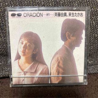 斉藤由貴 ORACION CD(ポップス/ロック(邦楽))
