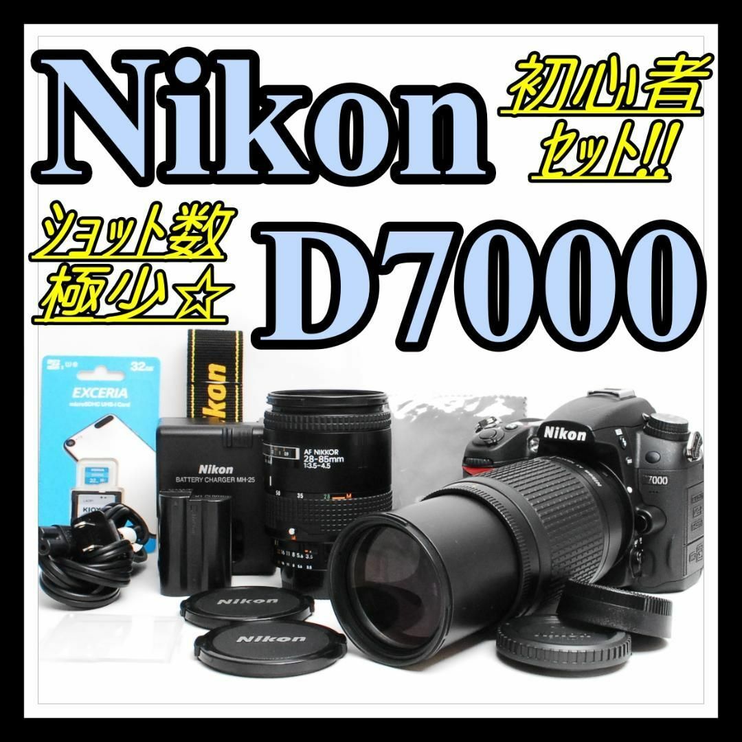 ✨ショット数約830回✨高速連写✨Nikon ニコン D7000 一眼レフ ✨ショット数約830回✨高速連写✨Nikon ニコン D7000 一眼レフ
