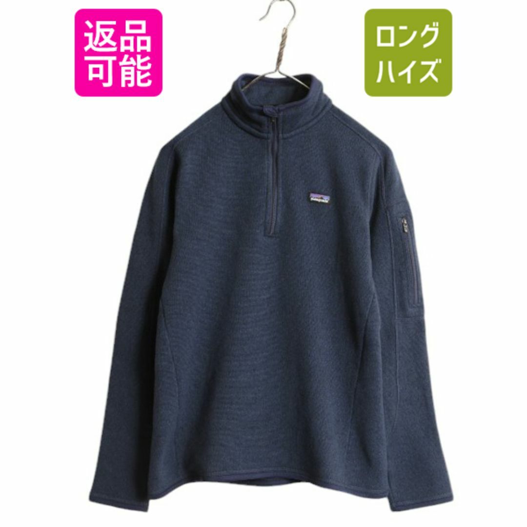 【在庫一掃】 14年製 M レディース ハーフジップ ベターセーター パタゴニア 女性用