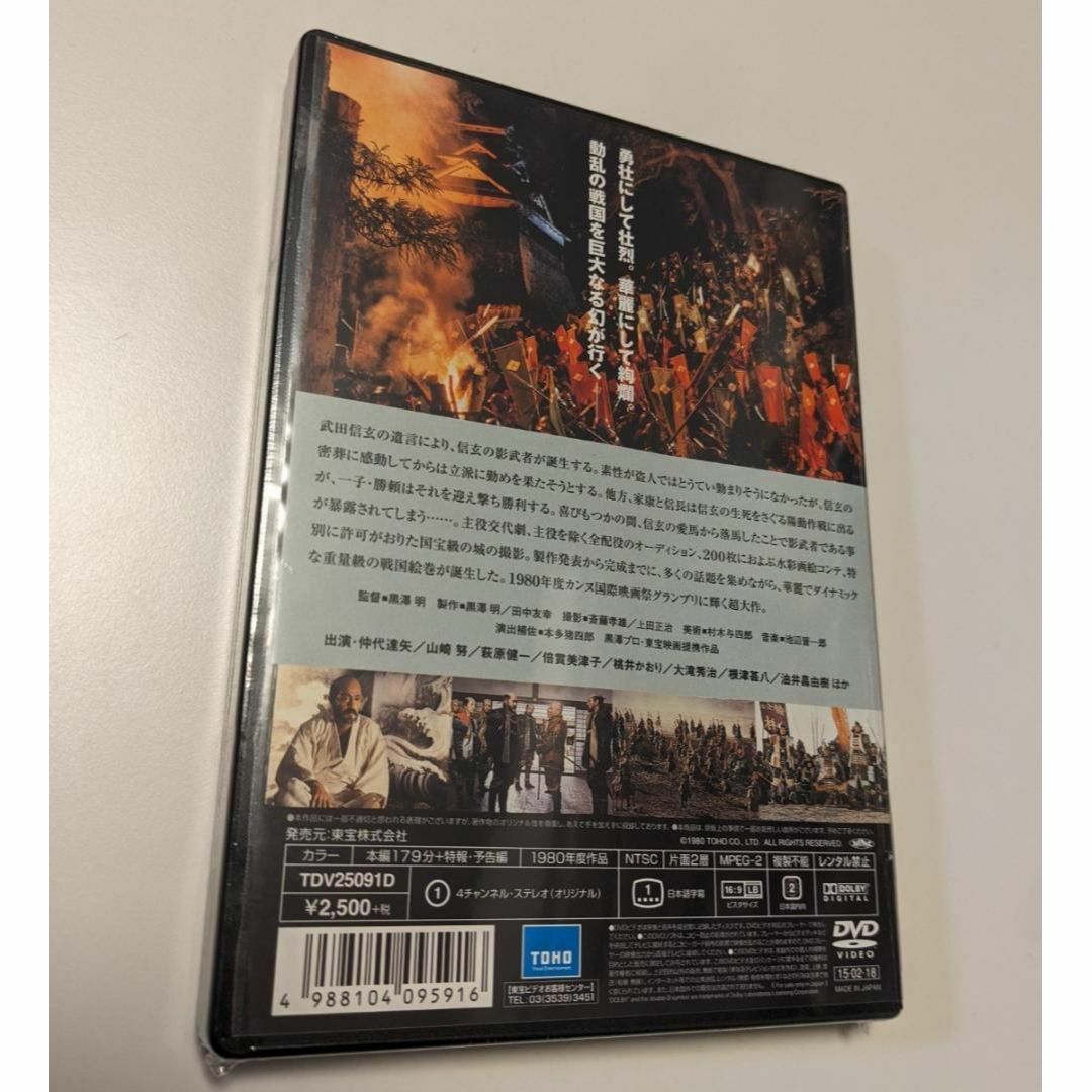 1 DVD 影武者 東宝DVD名作セレクション 仲代達矢 黒澤明の通販 1 DVD 影武者 東宝DVD名作セレクション 仲代達矢 黒澤明の通販