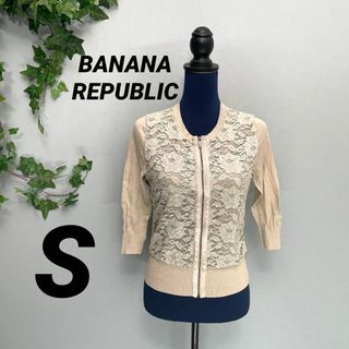 【BANANA REPUBLIC】ブルゾン 花柄レース S ジップアップ 薄手(ブルゾン)
