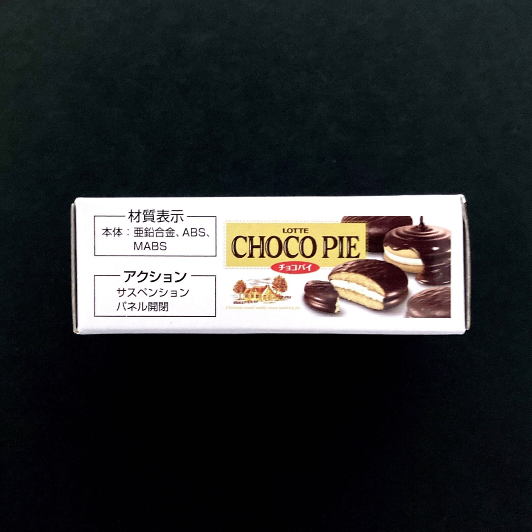 当選品 オリジナル トミカ いすゞ エルフ チョコパイトラック 当選品 オリジナル トミカ いすゞ エルフ チョコパイトラック