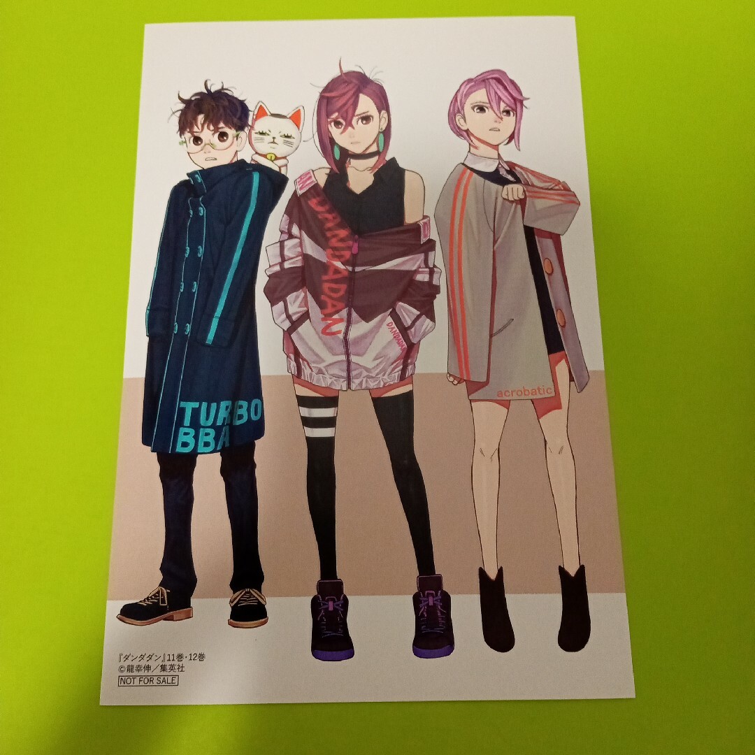 集英社 - ⑫ダンダダン 12巻 特典 COMIC ZIN イラストカードの 集英社 - ⑫ダンダダン 12巻 特典 COMIC ZIN イラストカードの