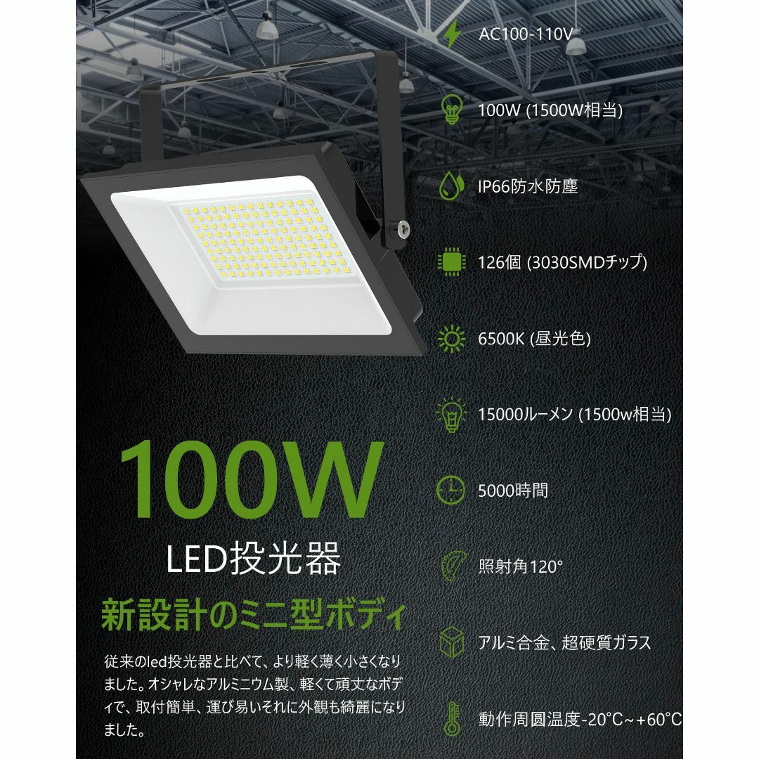 特価セール】MORSEN 投光器 投光器 led 投光器 屋外 投光器 100 特価セール】MORSEN 投光器 投光器 led 投光器 屋外 投光器 100