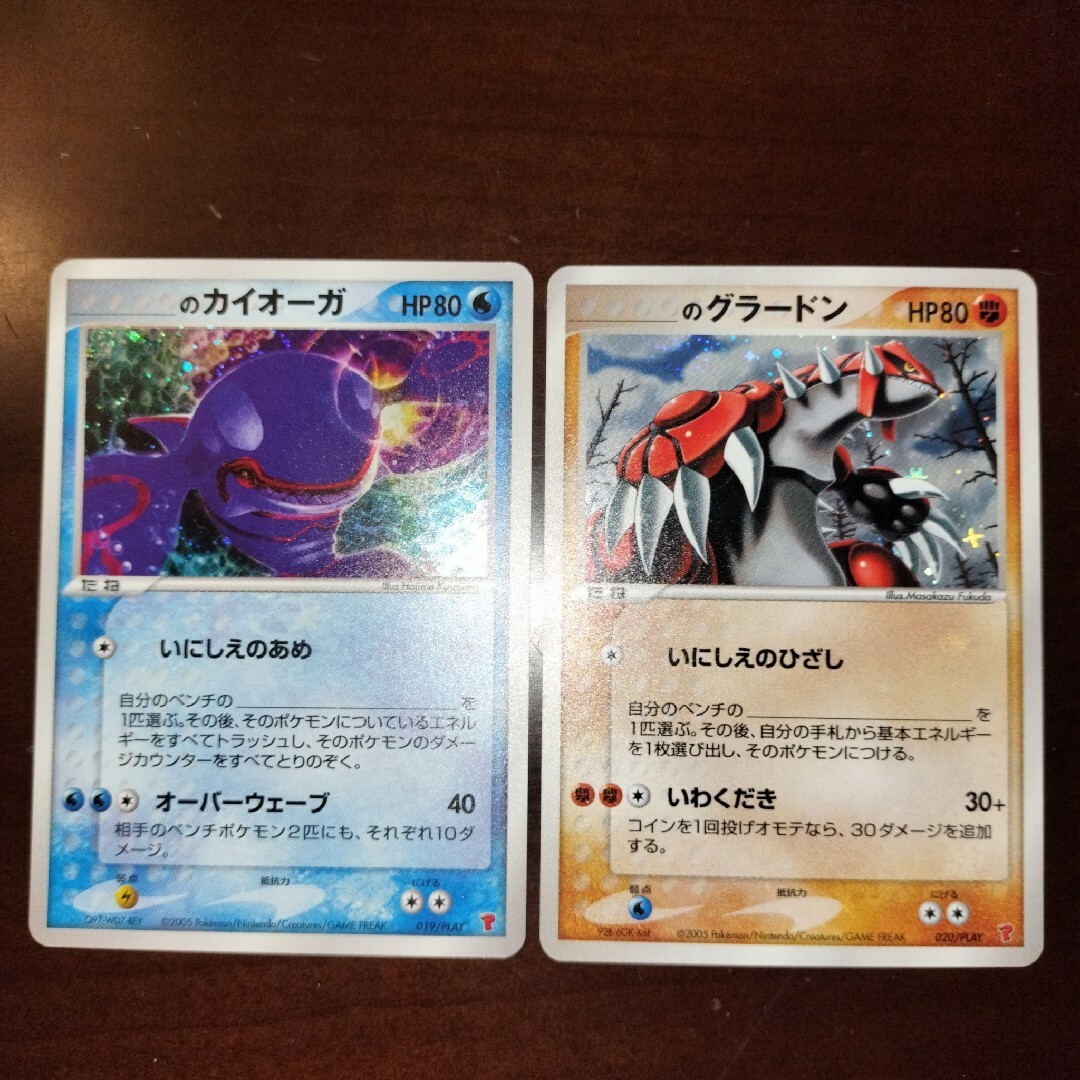 ポケモンカード カイオーガ グラードン PLAYプロモ ポケモンカード カイオーガ グラードン PLAYプロモ