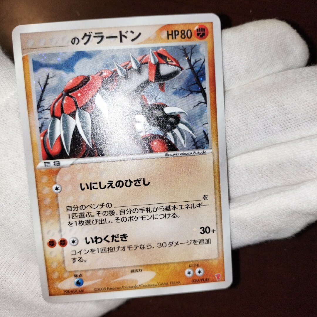 ポケモンカード カイオーガ グラードン PLAYプロモ ポケモンカード カイオーガ グラードン PLAYプロモ