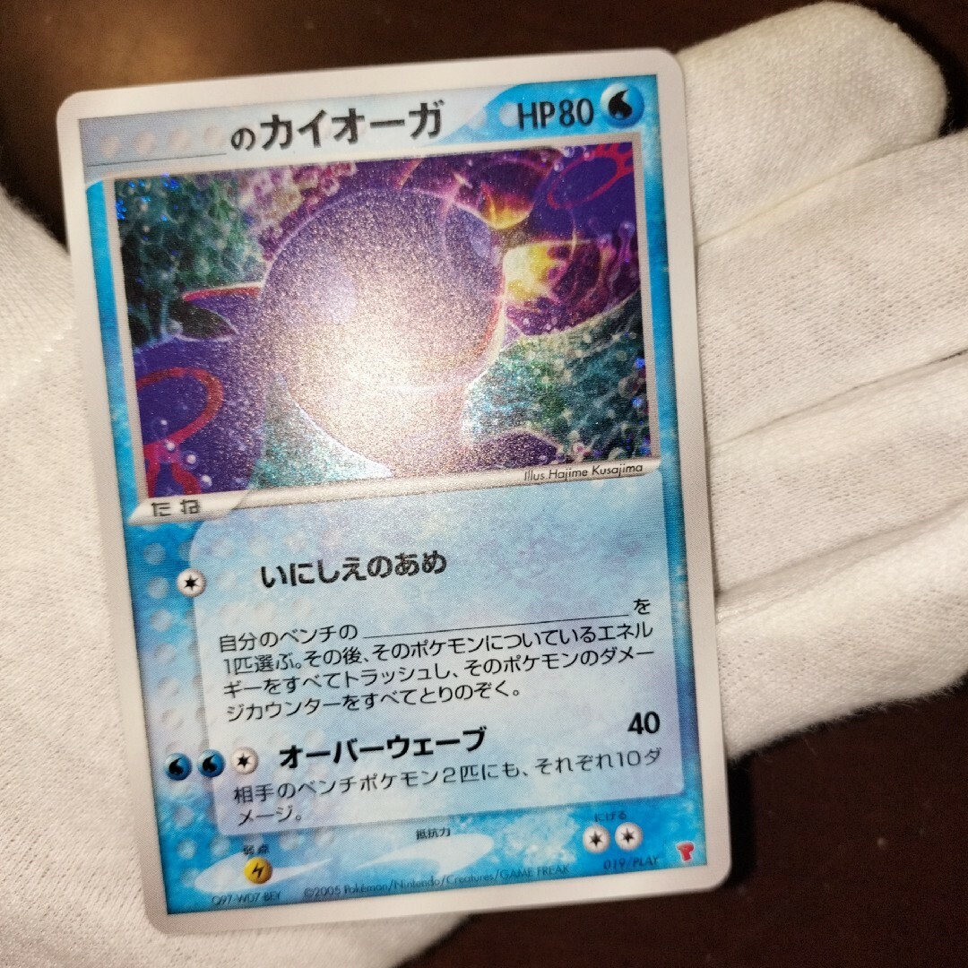 ポケモンカード カイオーガ グラードン PLAYプロモ ポケモンカード カイオーガ グラードン PLAYプロモ