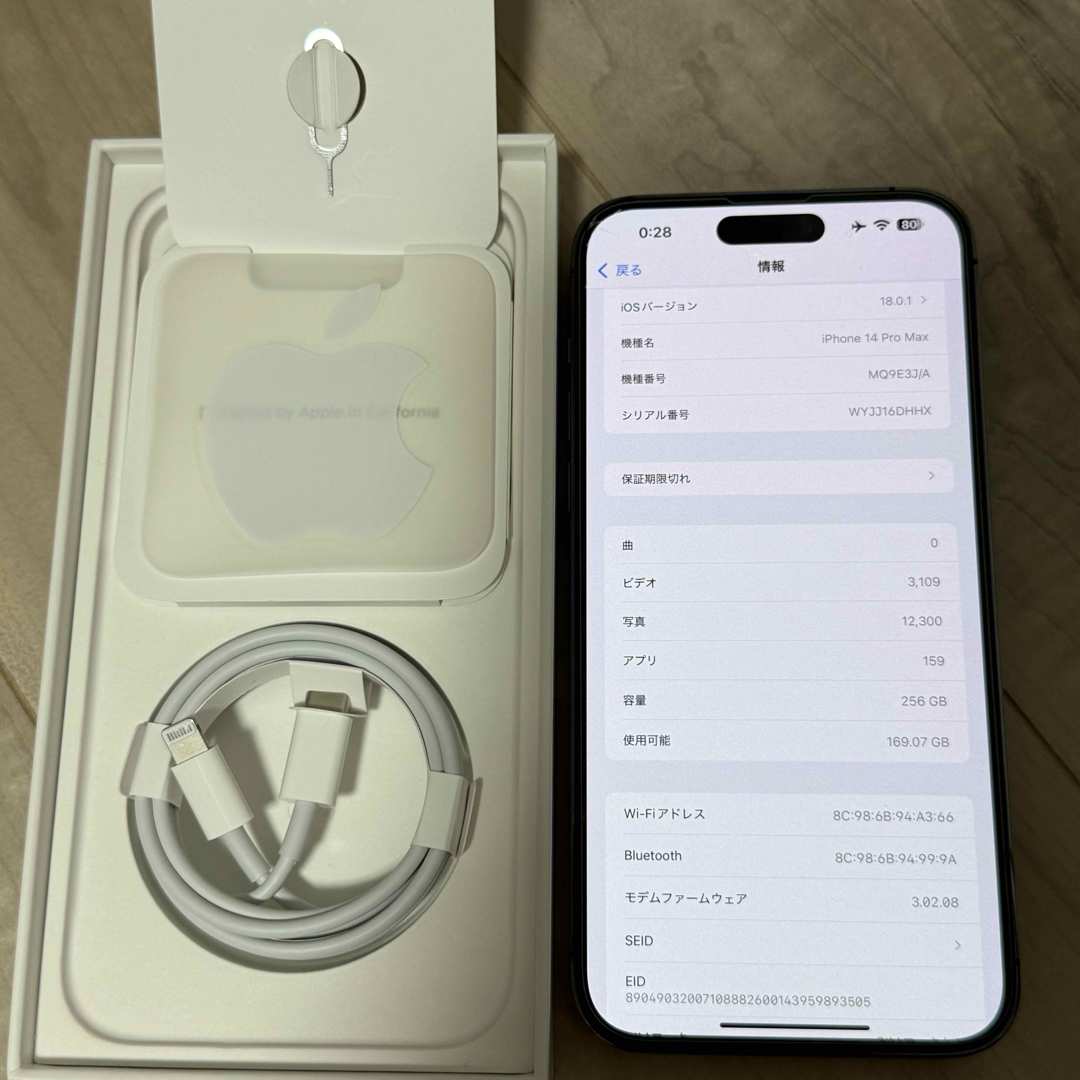 Apple - 美品 iPhone 14 Pro Max 紫 256GB SIM解除済 発送料込の Apple - 美品 iPhone 14 Pro Max 紫 256GB SIM解除済 発送料込の
