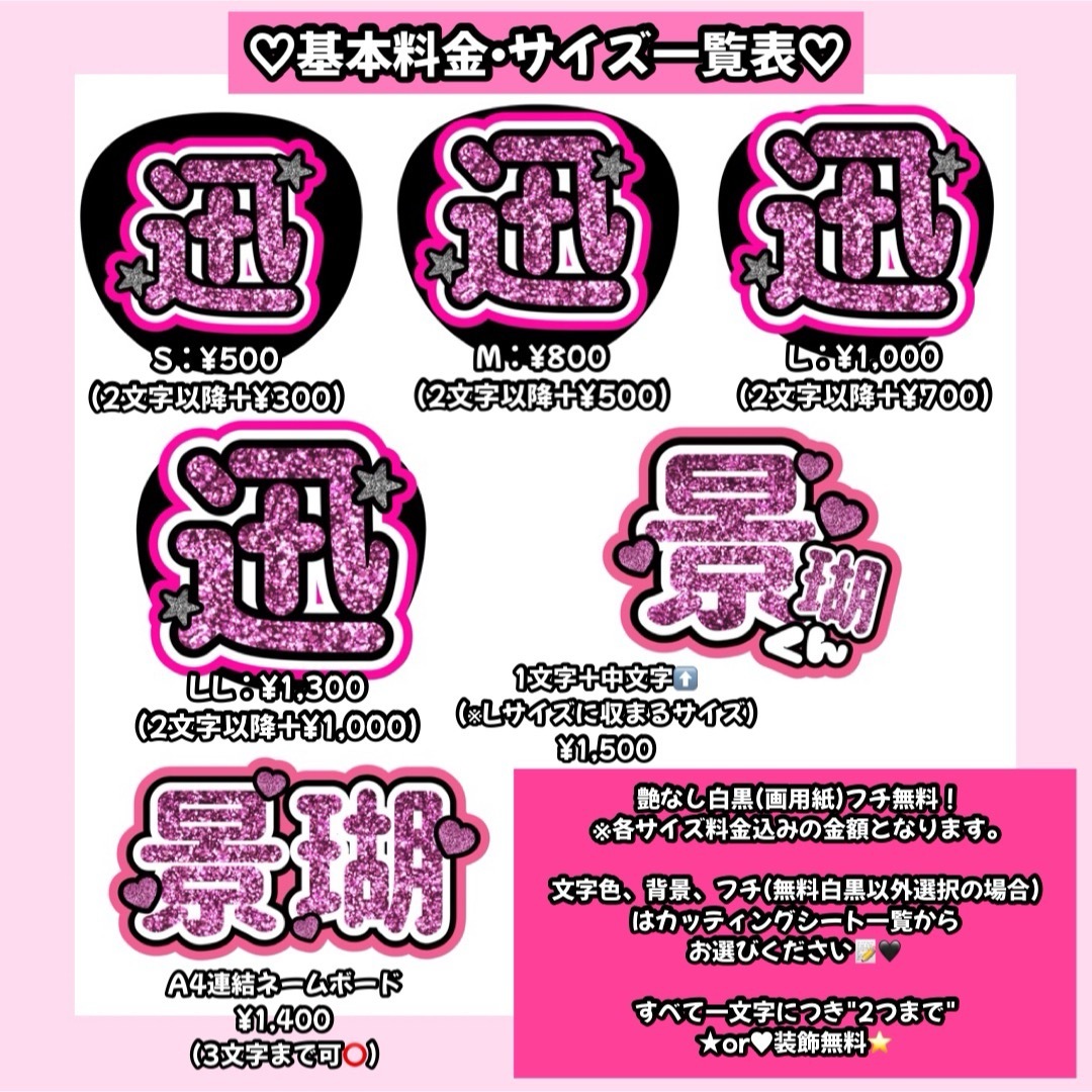 うちわ文字♡オーダー受付中♡ うちわ屋さん 連結うちわ 文字 うちわ文字♡オーダー受付中♡ うちわ屋さん 連結うちわ 文字