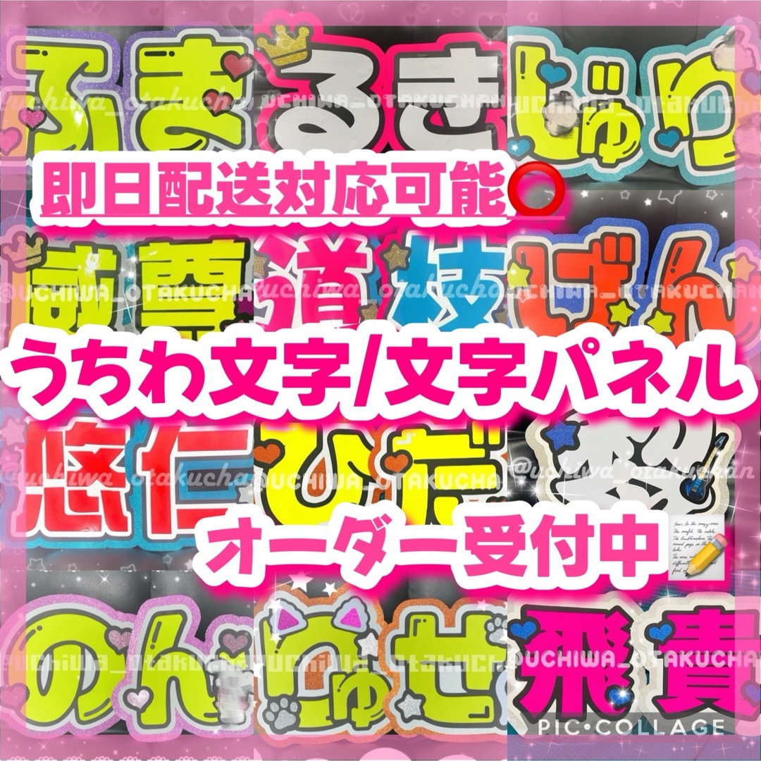オーダー受付中♡】うちわ文字 オーダー A うちわ屋さん 団扇屋 オーダー受付中♡】うちわ文字 オーダー A うちわ屋さん 団扇屋