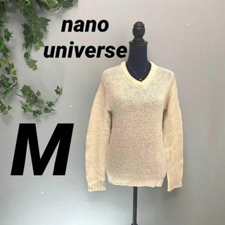 【nano・universe】ナノユニバース ニット セーター M 美品(アンダーシャツ/防寒インナー)