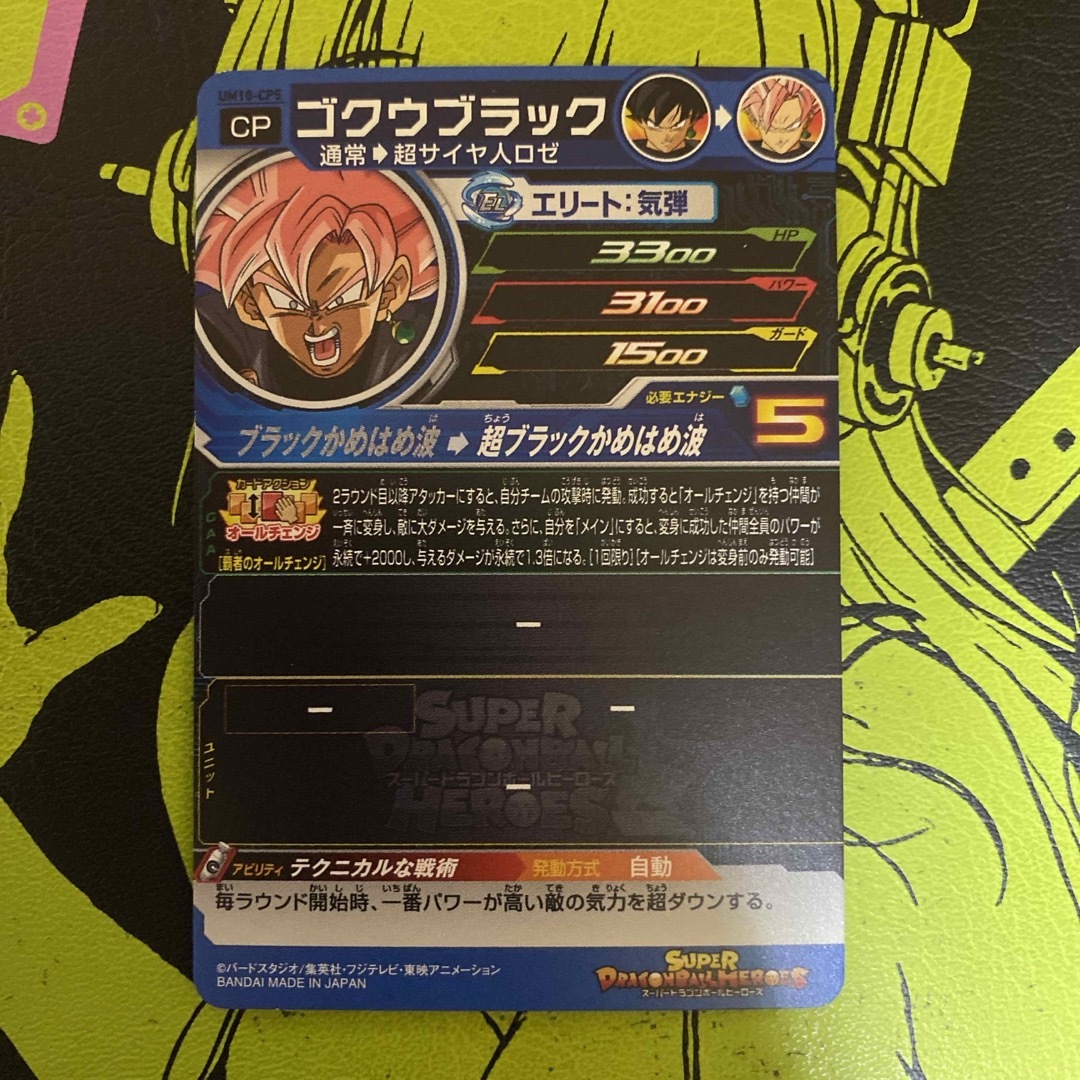 ドラゴンボールカードゲーム 117枚おまとめセット 見にくかっ ドラゴンボールカードゲーム 117枚おまとめセット 見にくかっ
