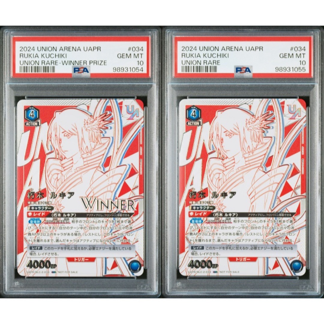 ユニオンアリーナ 朽木ルキア ユニオンレア WINNER PSA10 連番 ユニオンアリーナ 朽木ルキア ユニオンレア WINNER PSA10 連番