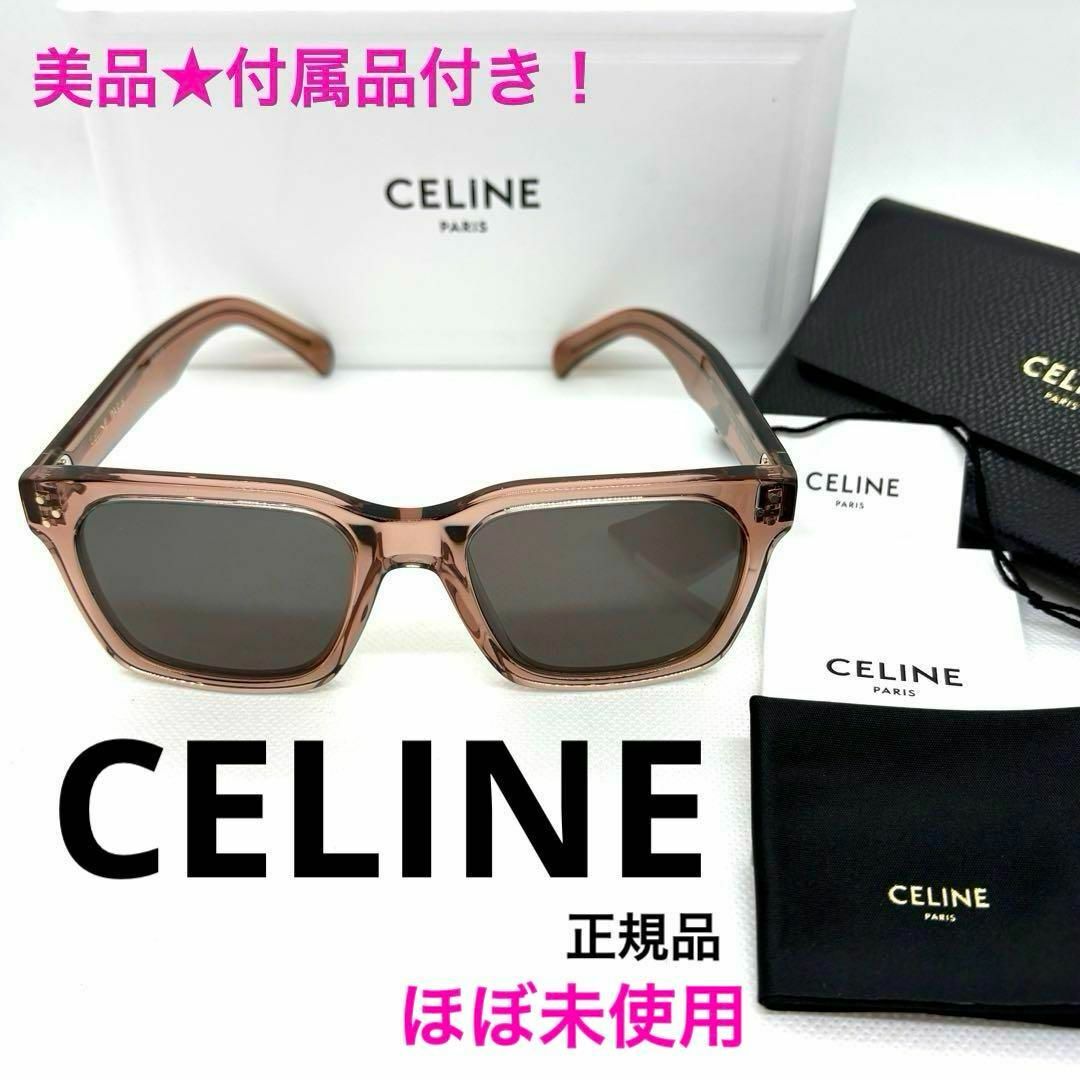 18802円 CELINE - ほぼ未使用 レア一点物 正規品 セリーヌ 18802円 CELINE - ほぼ未使用 レア一点物 正規品 セリーヌ