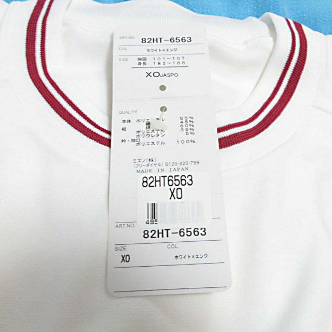 MIZUNO - 体操服 体操着☆中学 高校☆半袖Tシャツ☆ミズノ☆82HT MIZUNO - 体操服 体操着☆中学 高校☆半袖Tシャツ☆ミズノ☆82HT