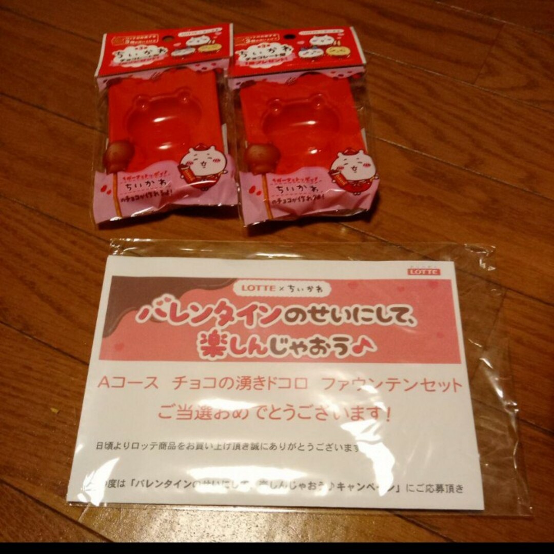 ロッテ✕ちいかわ 当選 ファウンテンセット&チョコレート型 ロッテ✕ちいかわ 当選 ファウンテンセット&チョコレート型