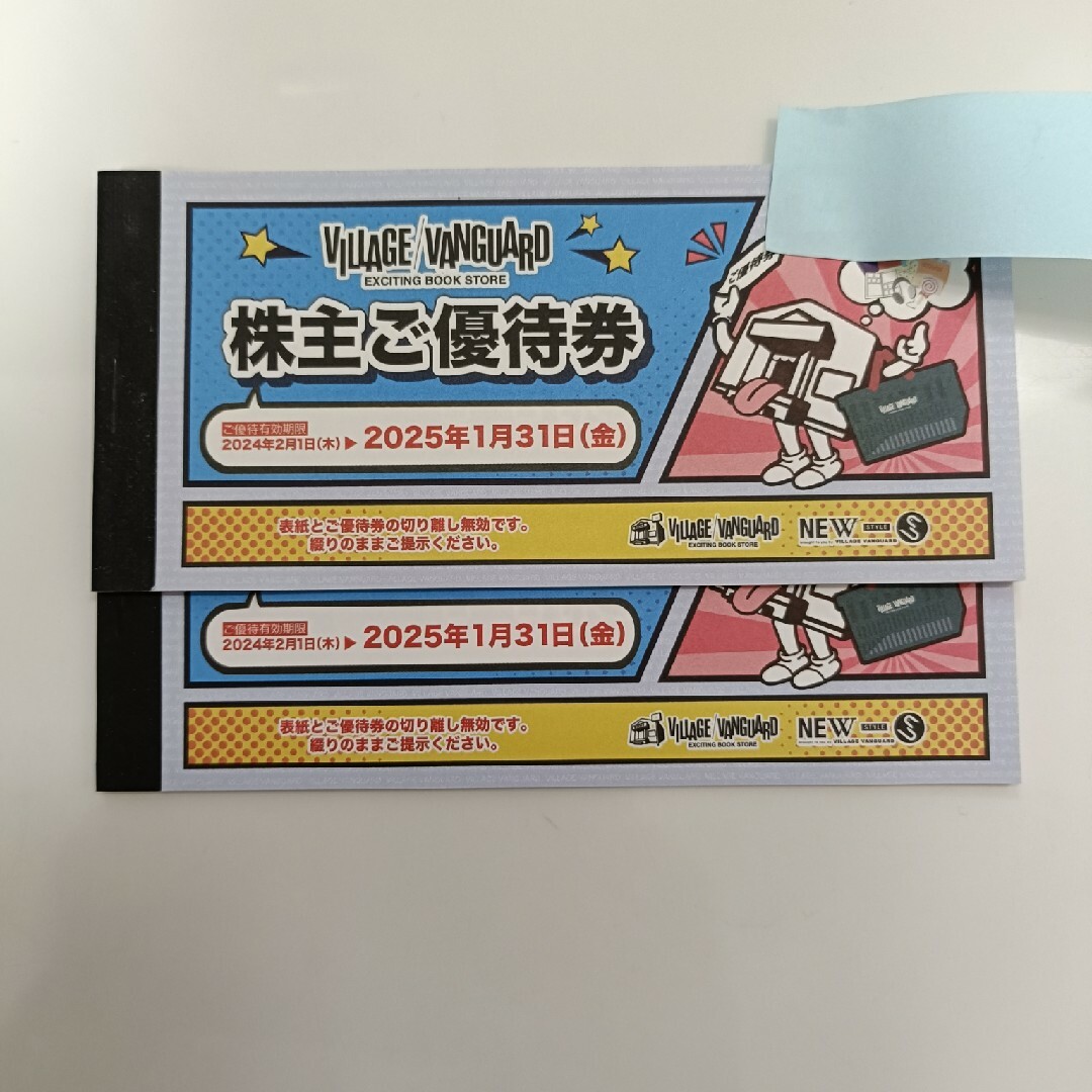 ⑬ヴィレッジヴァンガード 株主優待券 24000円分 ⑬ヴィレッジヴァンガード 株主優待券 24000円分