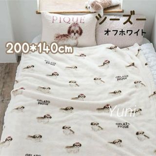 gelato pique(毛布)のフリマアイテム一覧 gelato pique(毛布)のフリマアイテム一覧