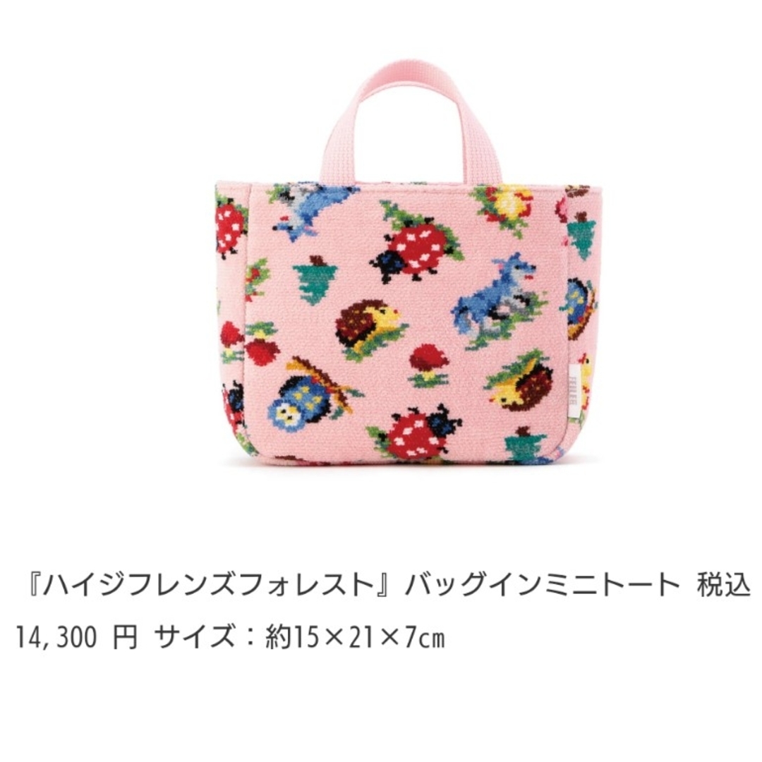 FEILER - フェイラー バッグインミニトート ハイジフレンズ FEILER - フェイラー バッグインミニトート ハイジフレンズ