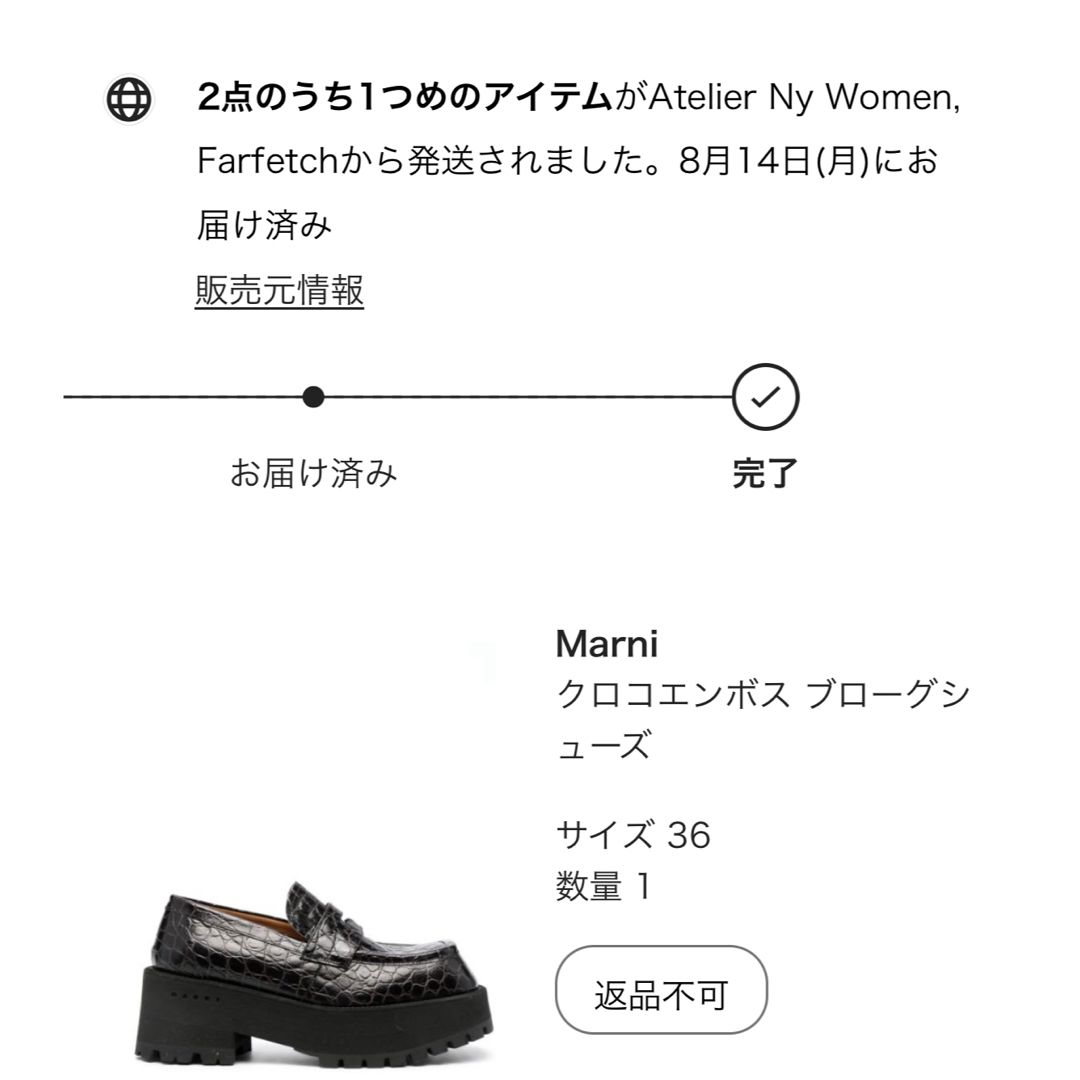 MARNI - ヘイリー着用【marni】マルニ クロコエンボスブローグ MARNI - ヘイリー着用【marni】マルニ クロコエンボスブローグ