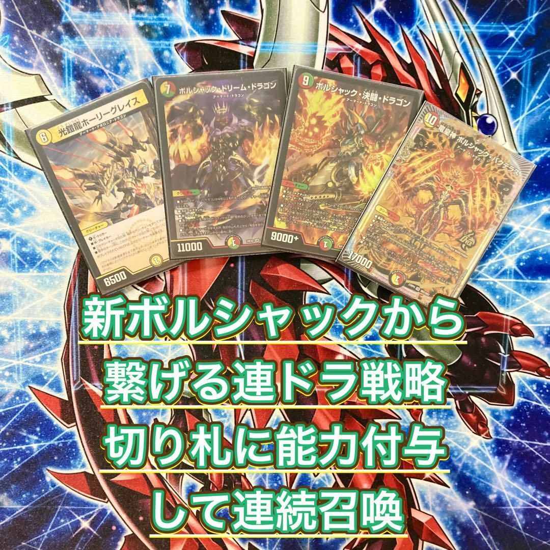 デュエルマスターズ - 能力付与を獲得した連ドラ 【リース デュエルマスターズ - 能力付与を獲得した連ドラ 【リース