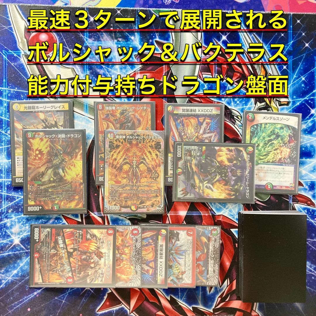 デュエルマスターズ - 能力付与を獲得した連ドラ 【リース デュエルマスターズ - 能力付与を獲得した連ドラ 【リース