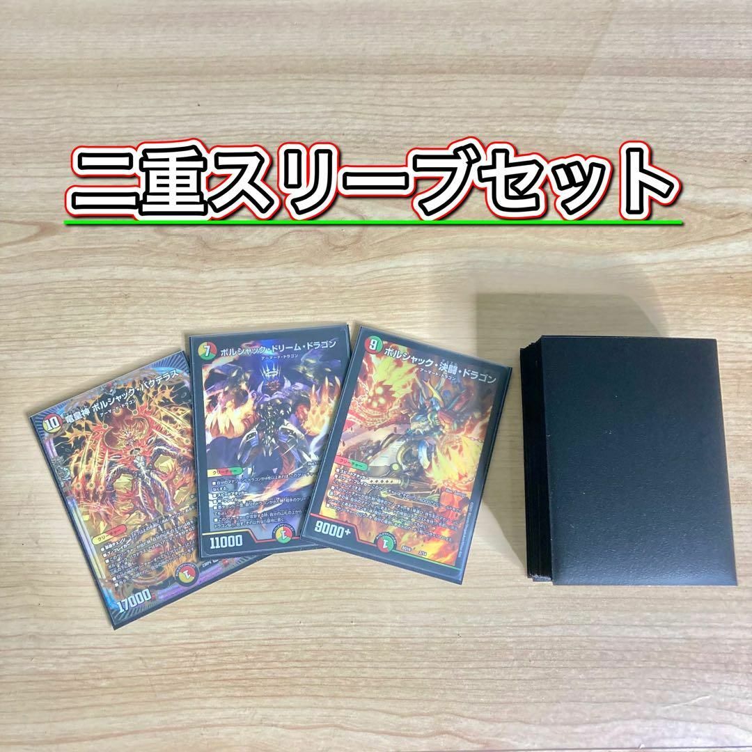 能力付与を獲得した連ドラ 【リースボルシャック】 デッキ&二重 能力付与を獲得した連ドラ 【リースボルシャック】 デッキ&二重