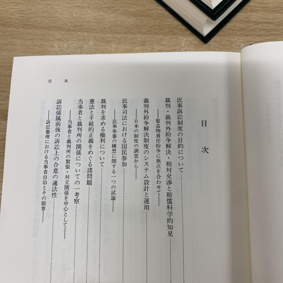 割引発見 △01)【同梱不可】民事裁判の充実と促進 上中下巻 3冊揃いセット 法律